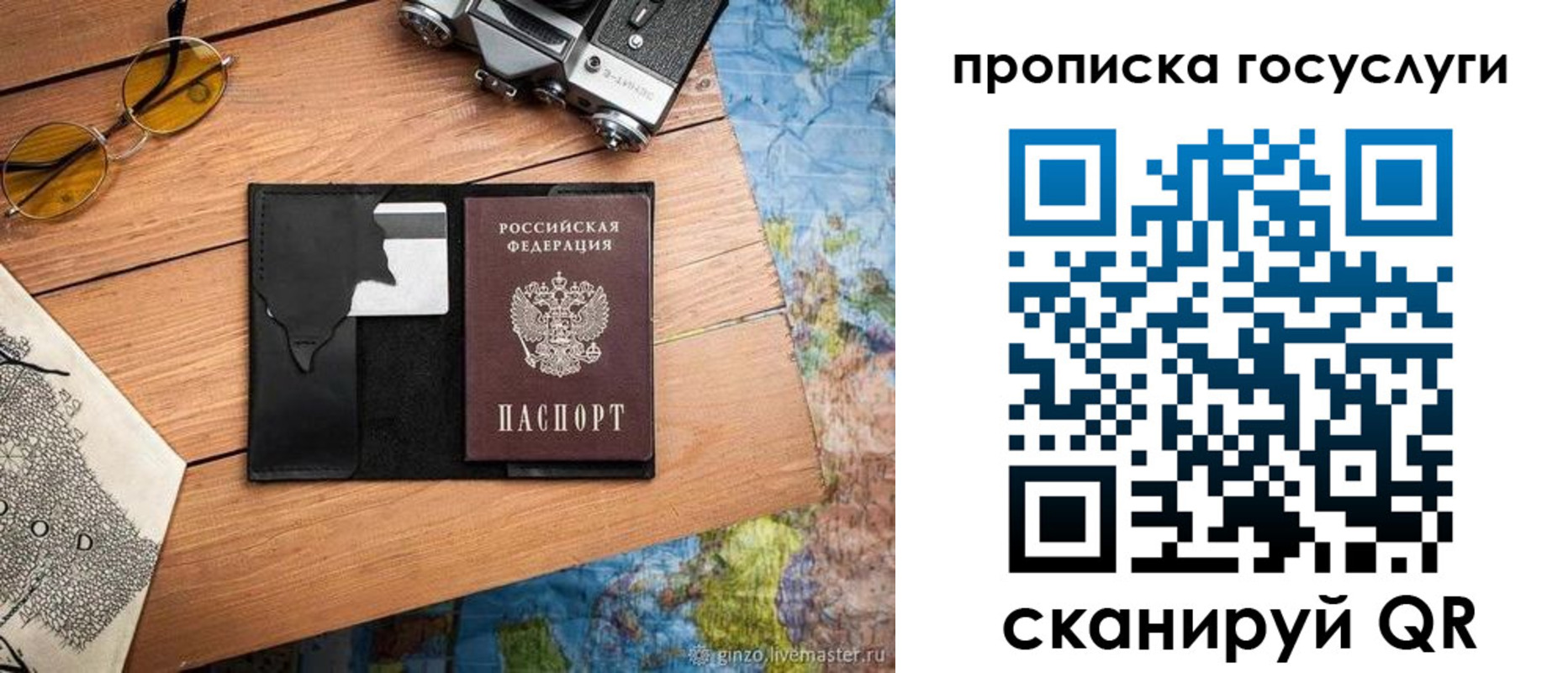 прописка для кредита в Изобильном