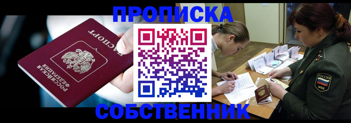 пропишу в квартире в Изобильном