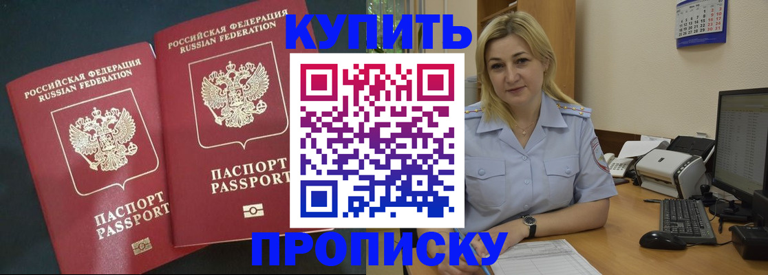 временная регистрация собственник в Изобильном