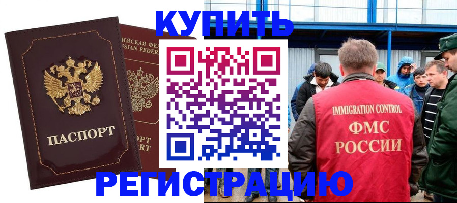 прописка регистрация в Изобильном