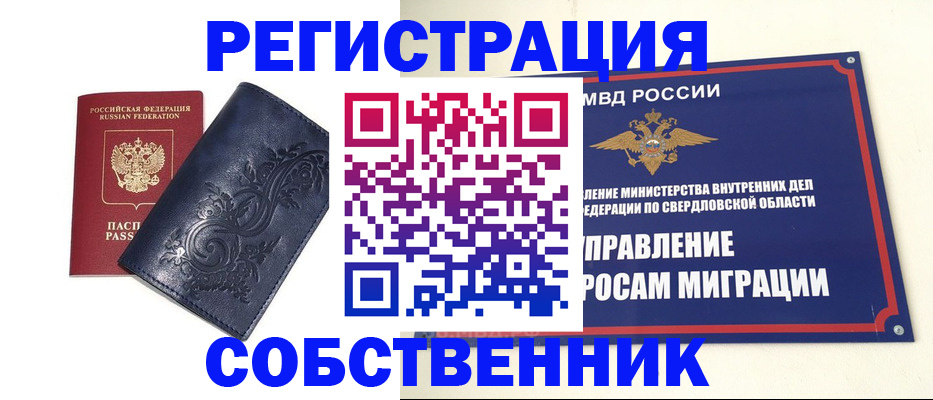 прописка для военкомата в Изобильном